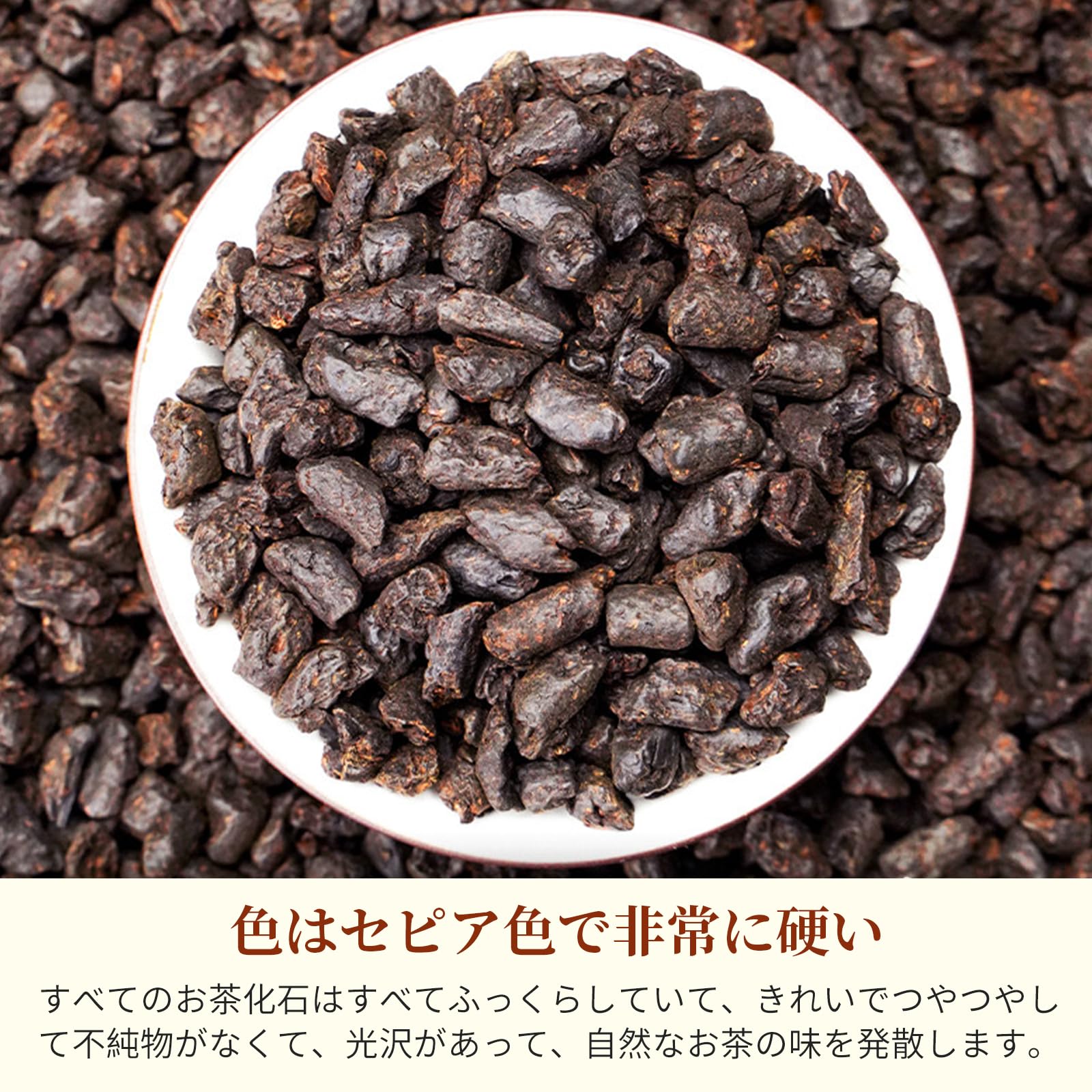Amazon.co.jp: 煕渓 プーアル茶 普洱茶 小沱茶 碎银子（熟茶）250g